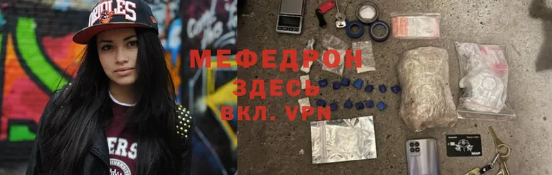 Меф mephedrone  Шагонар 