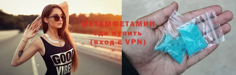 omg рабочий сайт  Шагонар  МЕТАМФЕТАМИН Methamphetamine 